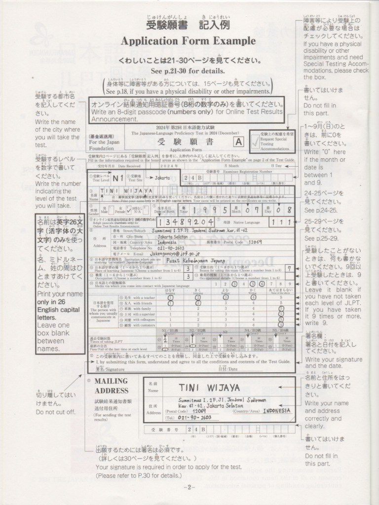 JLPT Application Form | PDF