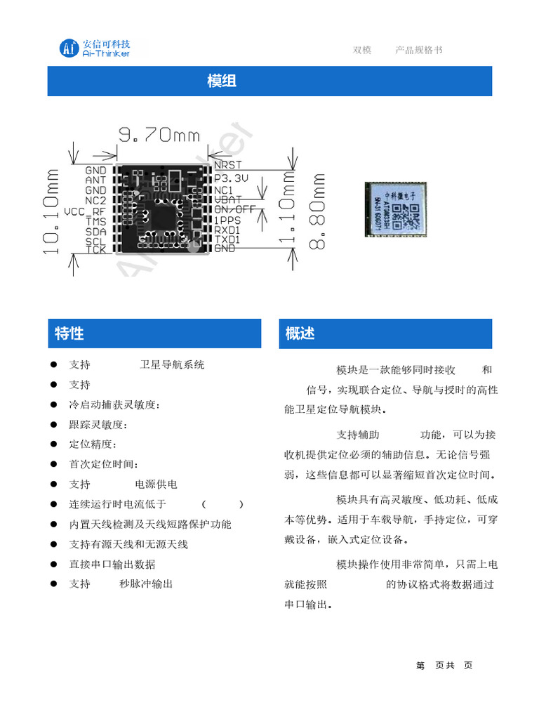 GP-02 GPS Module Overview | PDF