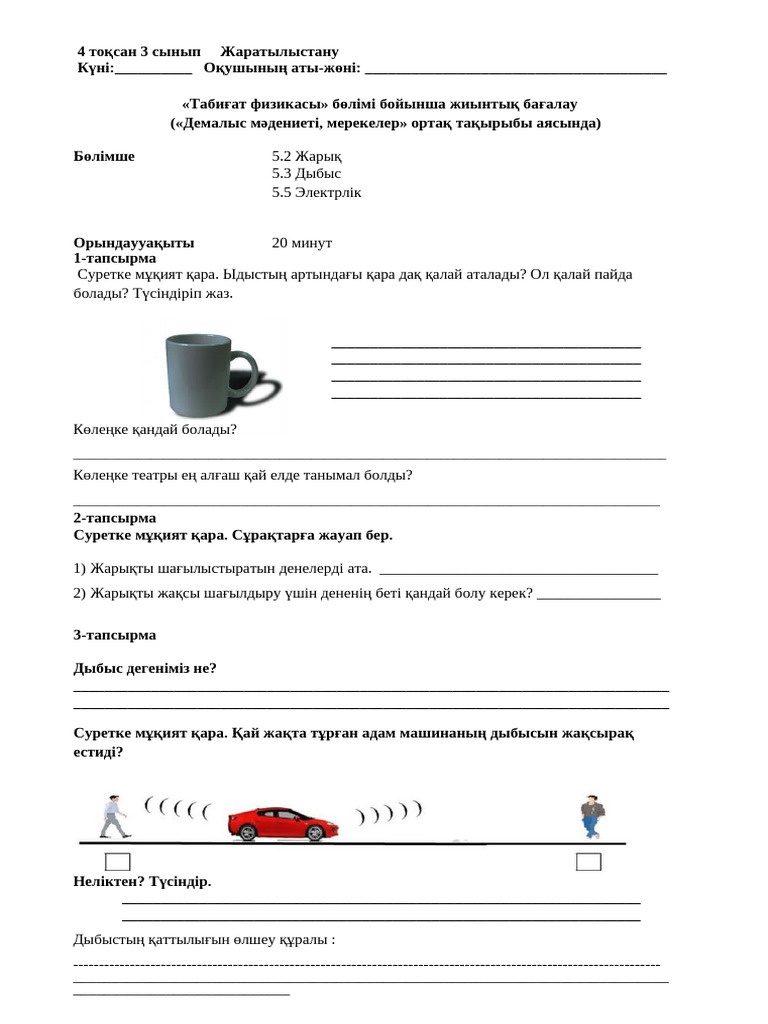Өзара мастурбацияға арналған серіктестер