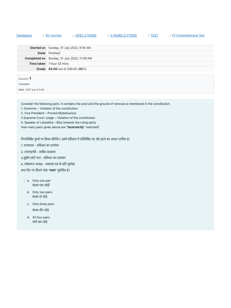 F.Y Comprehensive Test and Answer Sheet | PDF