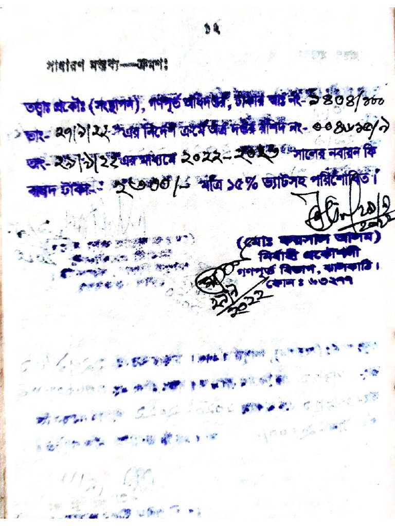 PWD 22-23 KB | PDF