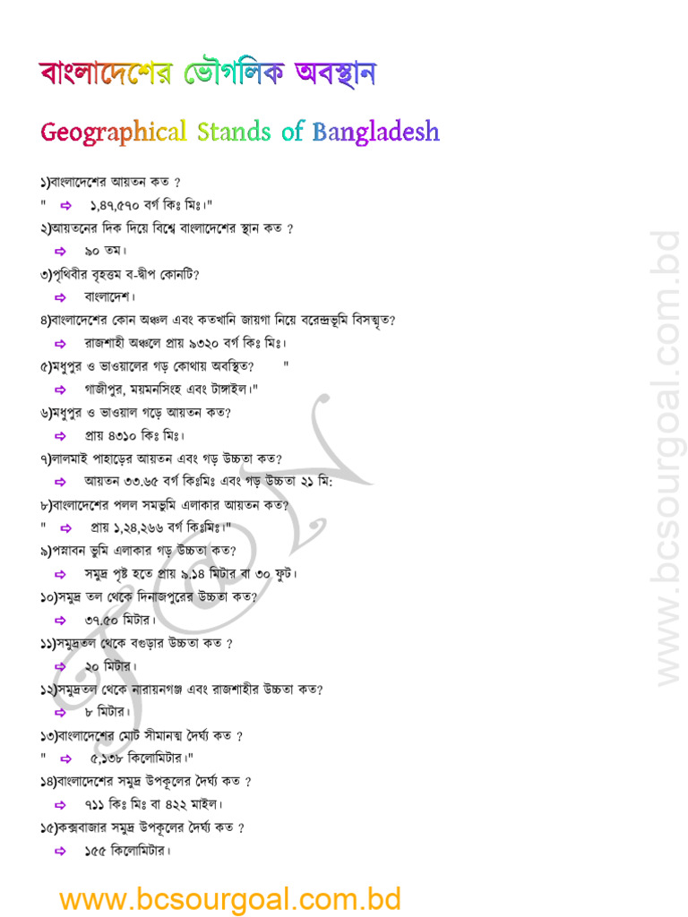 Geography of Bangladesh | PDF