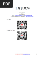 Windows-NT 2000本机API参考手册》 10460923 | PDF
