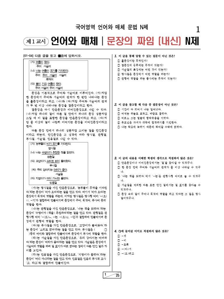 저는 여러분이 VG와 같은 생각을 하는지 모르겠지만, 자유가 보수적인 가치인가요? 그렇다면 우리나라에는 그것에 대해 전혀 이해하지  못하는 사람들이 아주 많네요. : r/norge, image size:768x1024