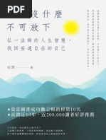 阅读的方法- 罗振宇| PDF