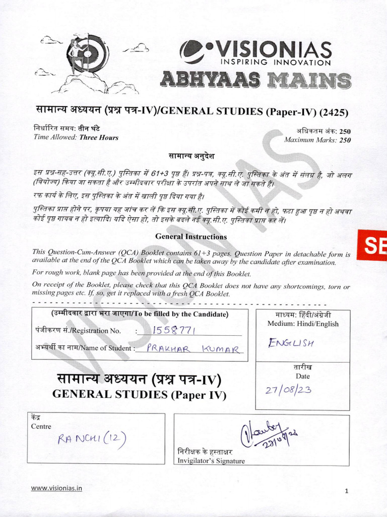 VisionIAS Toppers Answer Booklet PRAKHAR KUMAR | PDF