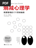 橋元 黄煌经方使用手册第四版（注解）0326 | PDF