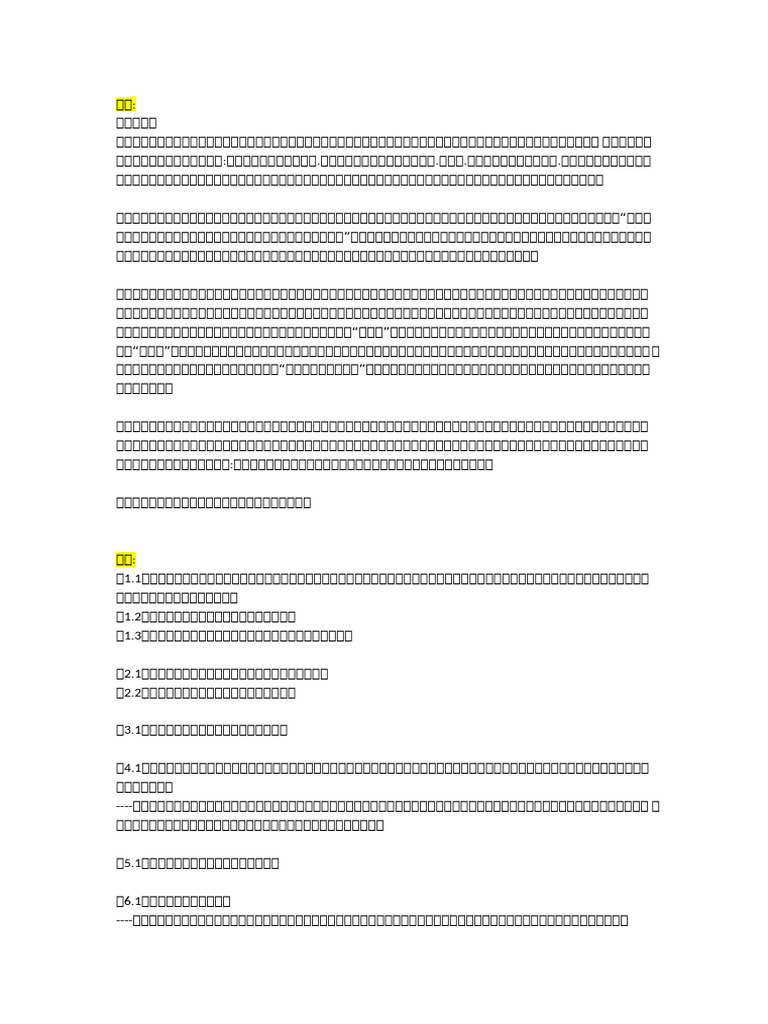 代沟的主要责任在于父母 | PDF