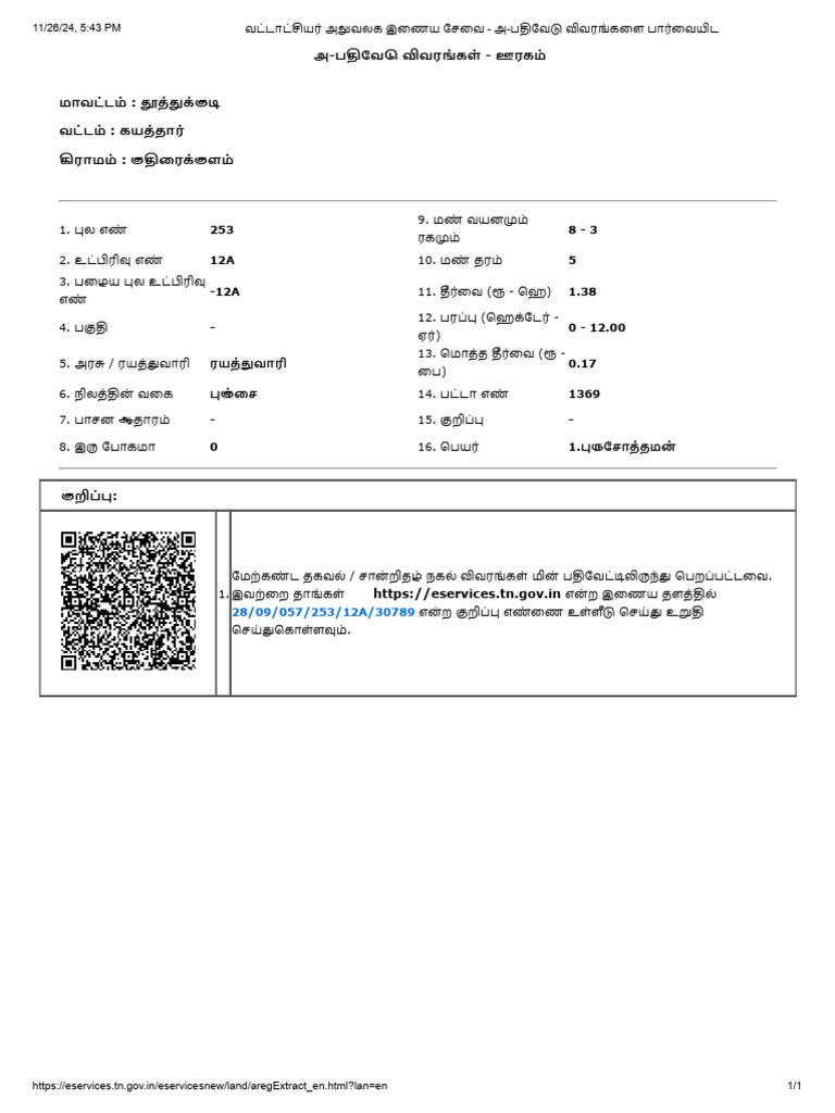 253 12a | PDF