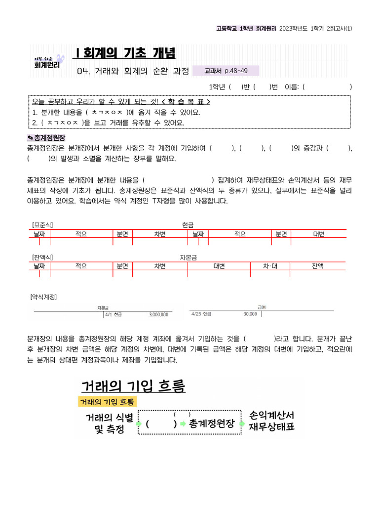 0 PDF ( ) | PDF, image size:768x1024