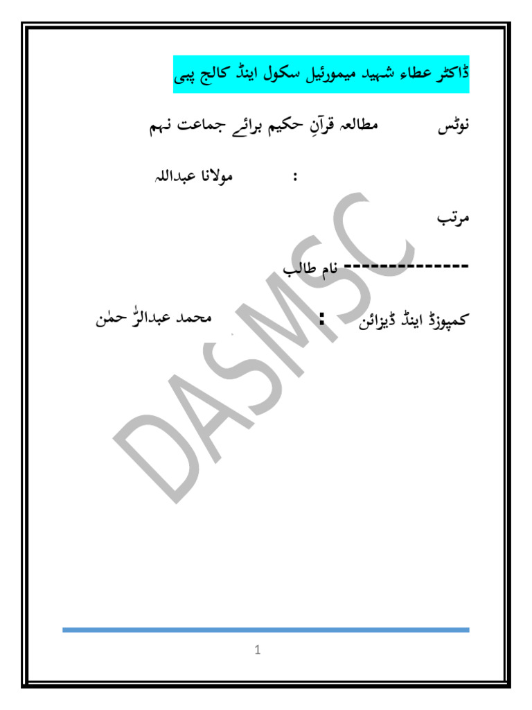 Sir Abdullah Notes 12345 | PDF