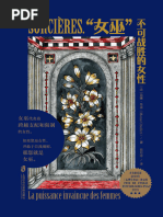 女巫” 不可战胜的女性([法]莫娜·肖莱[[法]莫娜·肖莱]) (Z-Library) | PDF