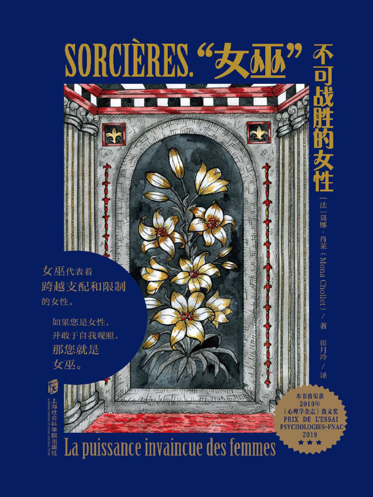 所有看见的眼睛。Blackwork 纹身闪存。普罗维登斯之眼。世界新秩序。神的几何学、 宗教、 灵性、 神秘主义背景。纹身设计，神秘的符号。孤立的矢量图, image size:768x1024