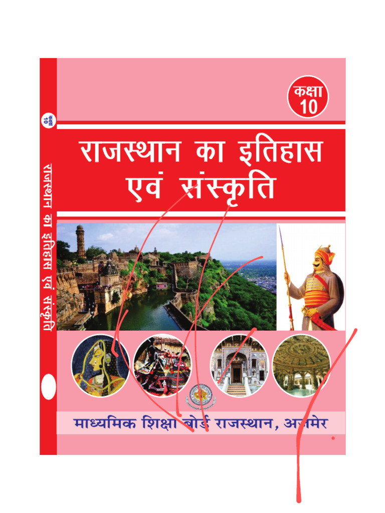 Rajasthan visual data 5