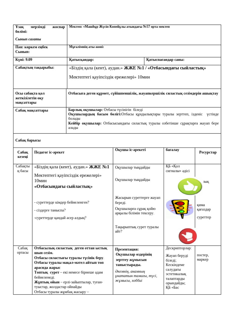 Әйелі бір қызбен жыныстық қатынасқа түскен