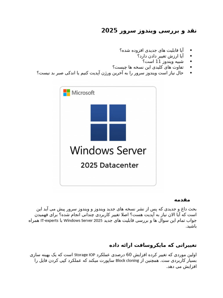 Windows Server 2025 | PDF