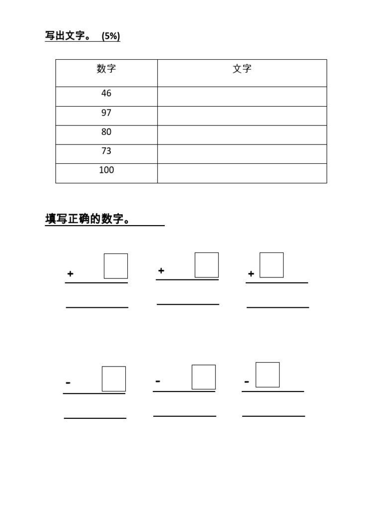 2023maths Exam | PDF