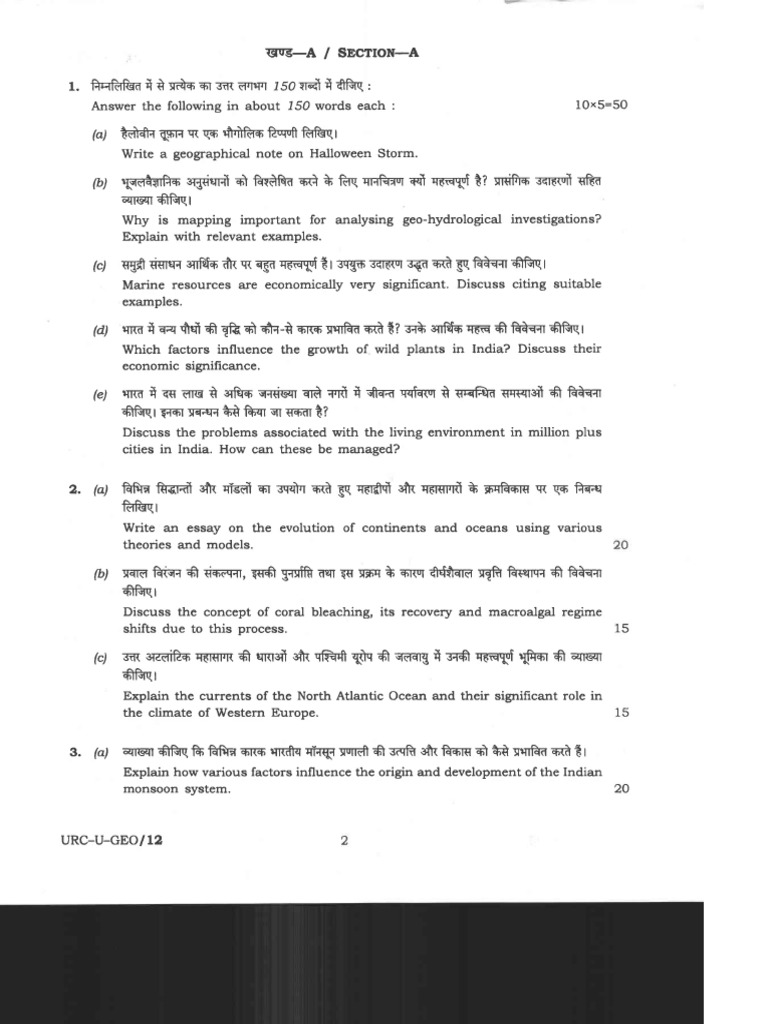 2020 Geo Paper 1 | PDF