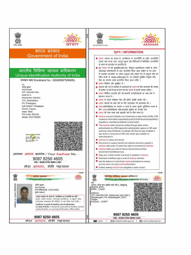 Aadhaar Anil | PDF