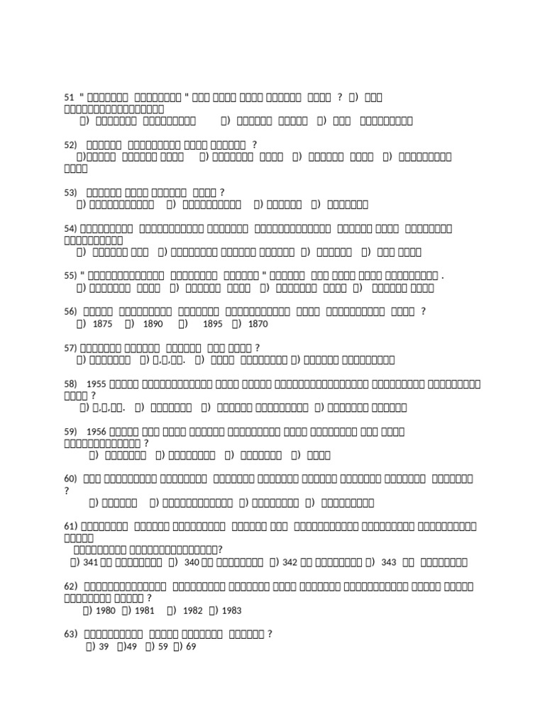 2 Quaterly Test | PDF
