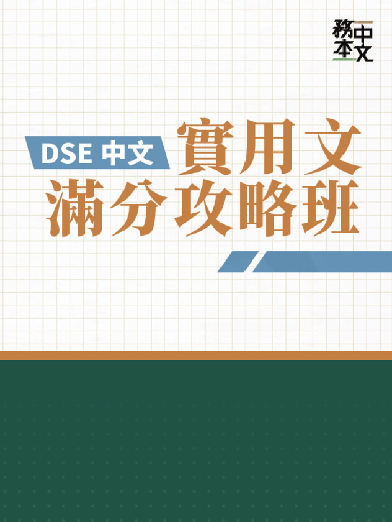 Courses CHI0251 Files 1731493511976 | PDF