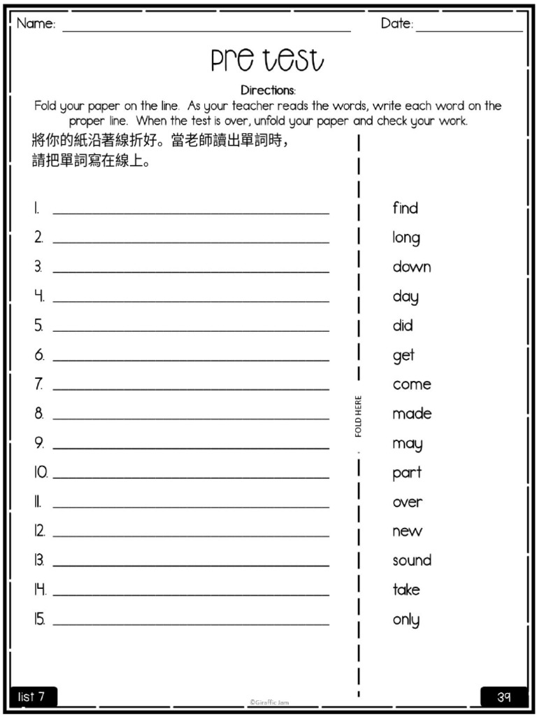 7th Grade Sight Word Worksheets | PDF | Linguistics