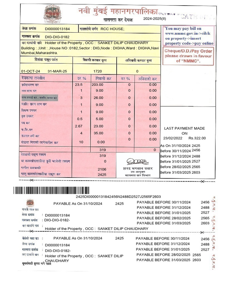 RCC House Property Details 2024-25 | PDF