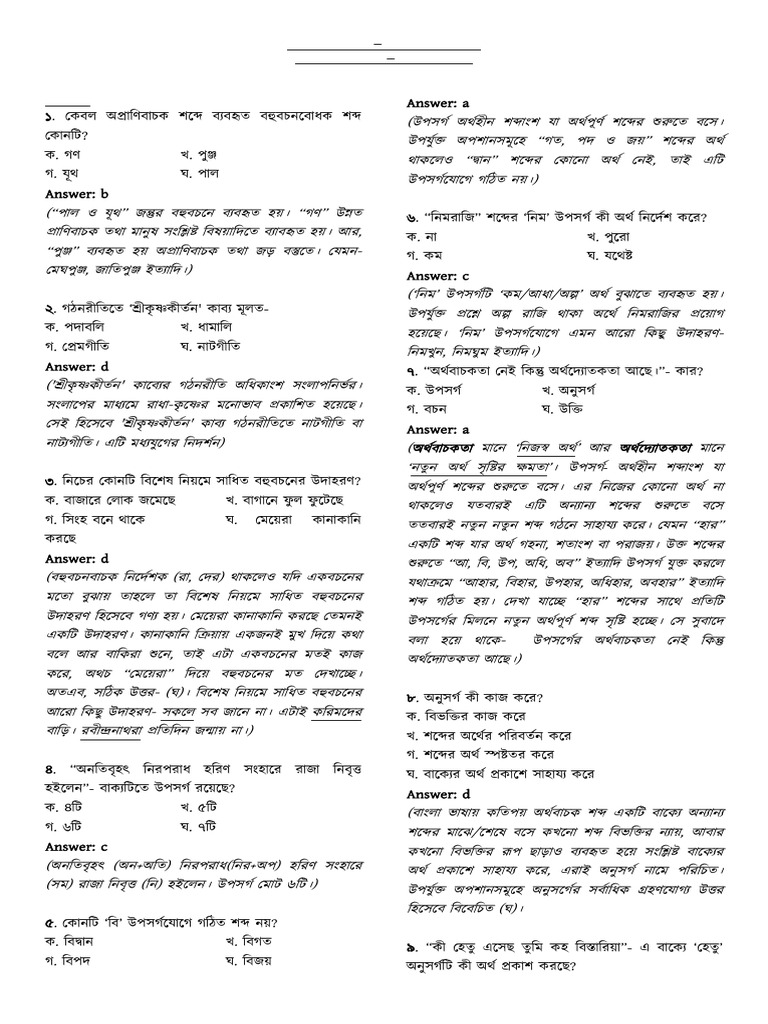Basic Model Test 06 (Answer) 1 | PDF