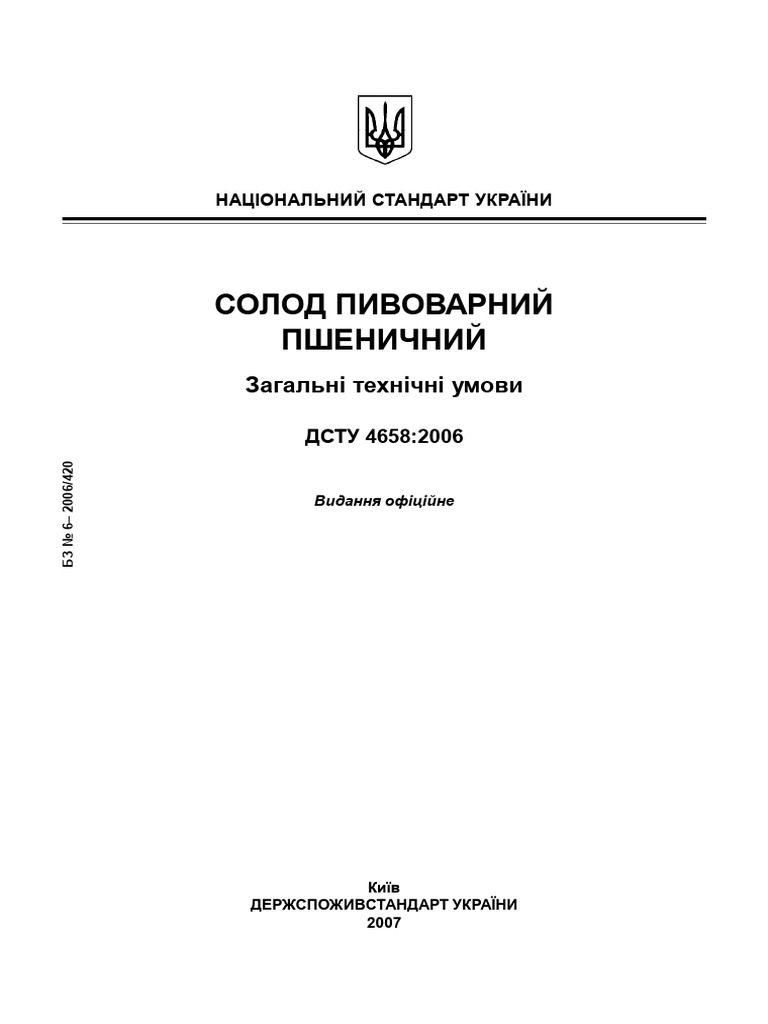 4658 | PDF