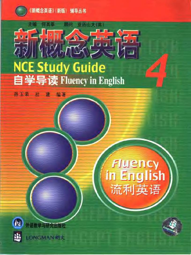 新概念英语（新版）自学导读4 | PDF