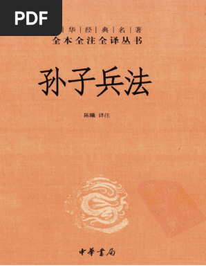 孫武 (蒼113 ER 孫子兵法) | 英傑大戦データベース - ゲーム