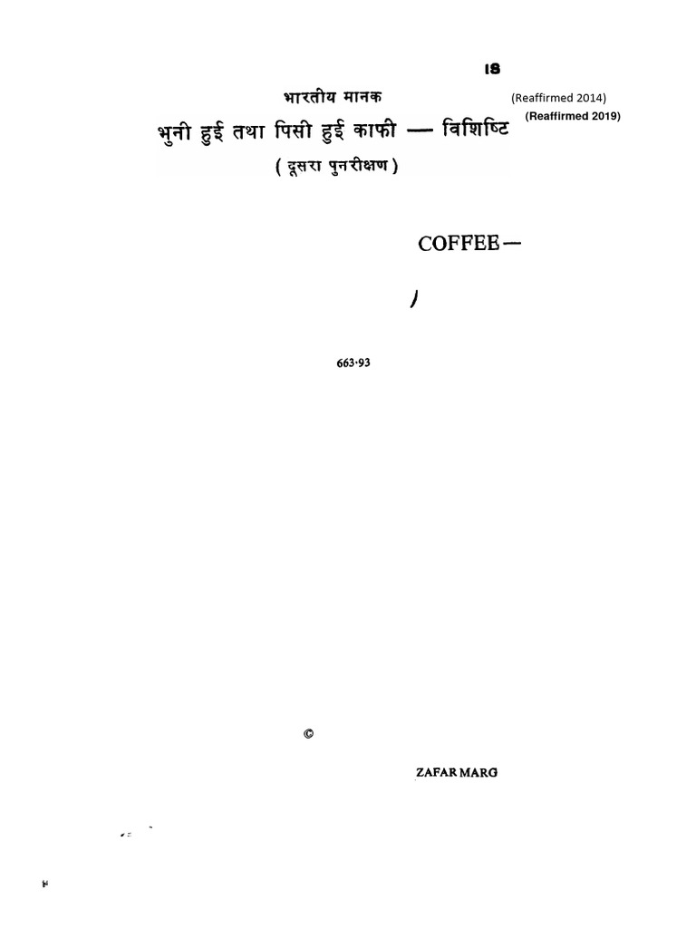 IS 3077: Roasted Coffee Specification | PDF | Solubility | Coffee