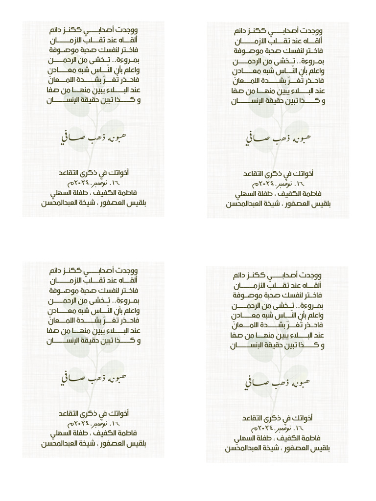 Untitled 8 2 | PDF