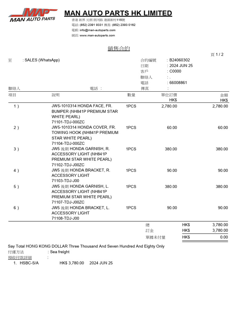 Man Auto Parts HK Limited | PDF