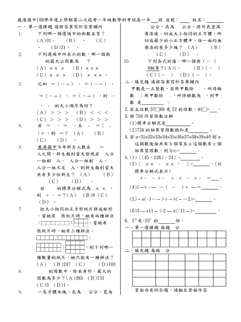 %E4%B8%80%E6%95%B8%E9%A1%8C%E7%9B%AE | PDF