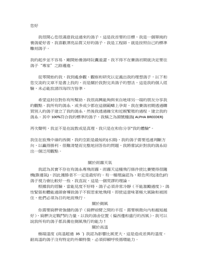 法國馬格利斯致台灣 (機密勿外流) 20211221 | PDF