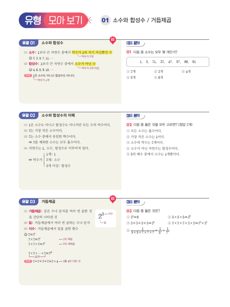 1-1 숙제 | PDF