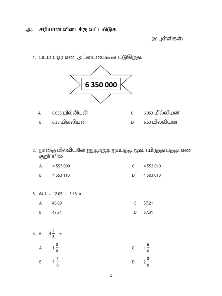 Maths 1 | PDF