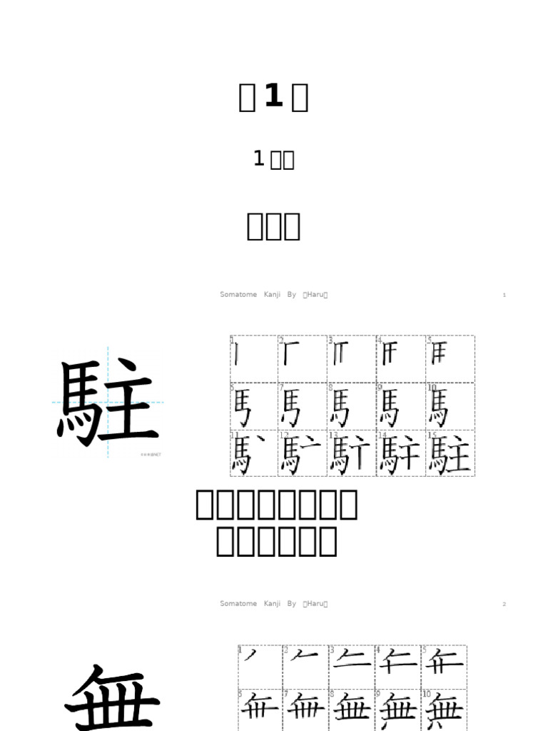 第1週 | PDF