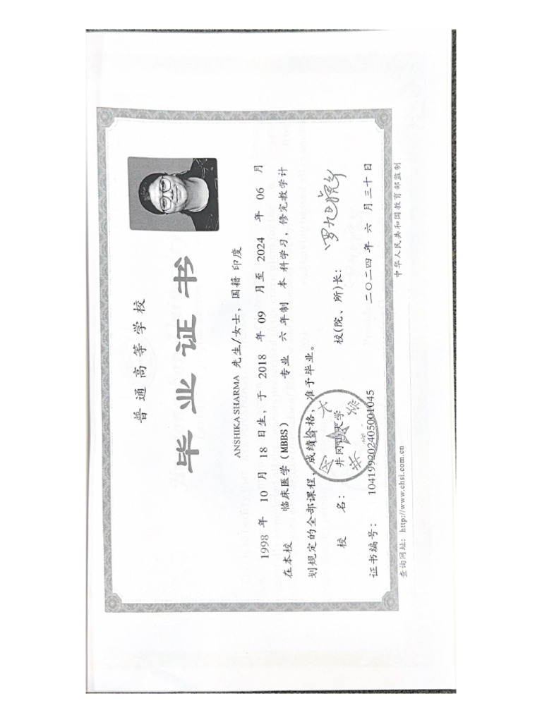 Graduation certificate pdf