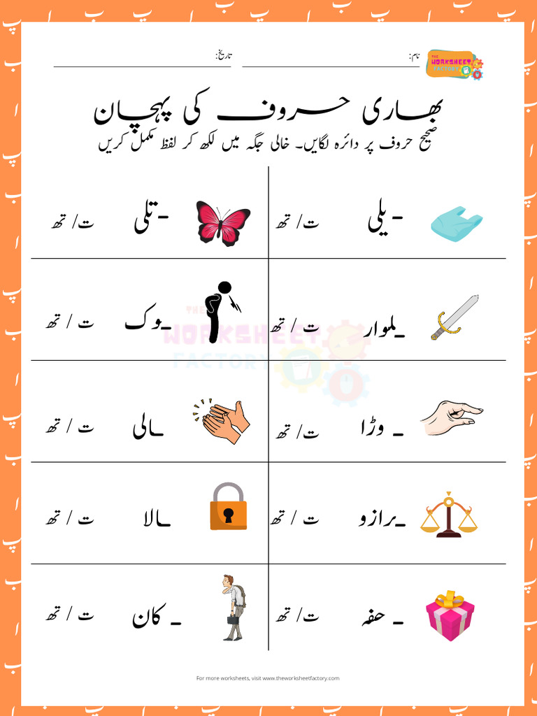 Heavy Rainfall Meaning In Urdu