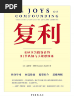 人生給的答案I（修訂版）》提摩西．費里斯（Timothy Ferriss）【文字版 ...