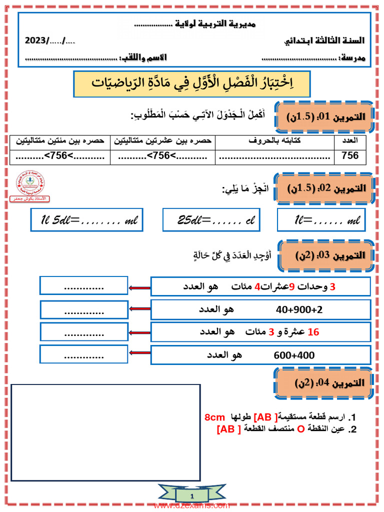 Dzexams 3ap Mathematiques 447094 | PDF