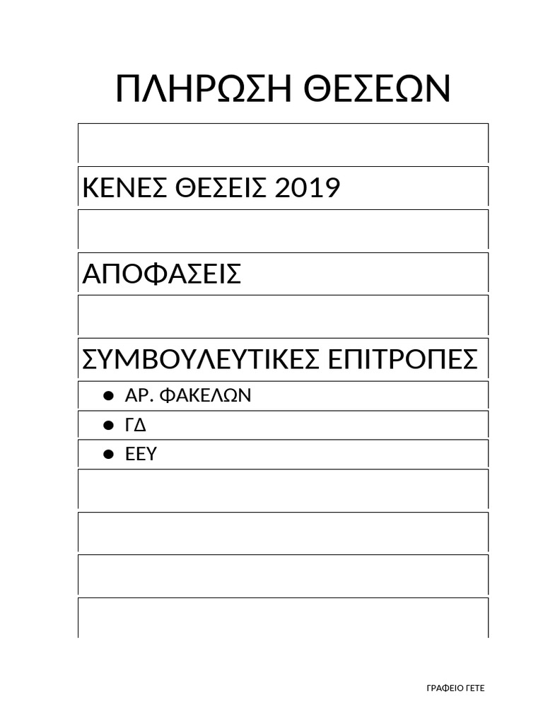 Small box files pdf