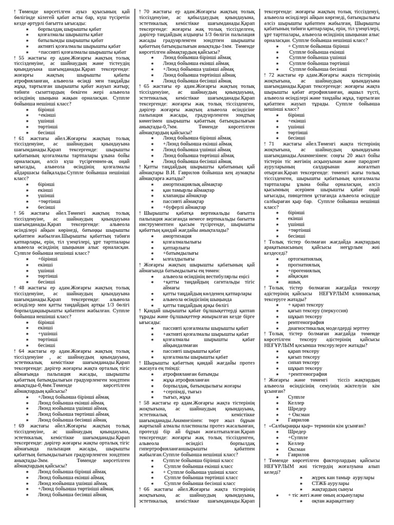 Скорпионның басқа зодиак белгілерімен жыныстық қатынасы