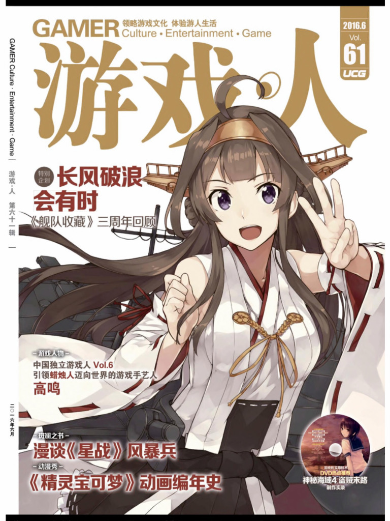 第389页Animation Magazine, image size:768x1024