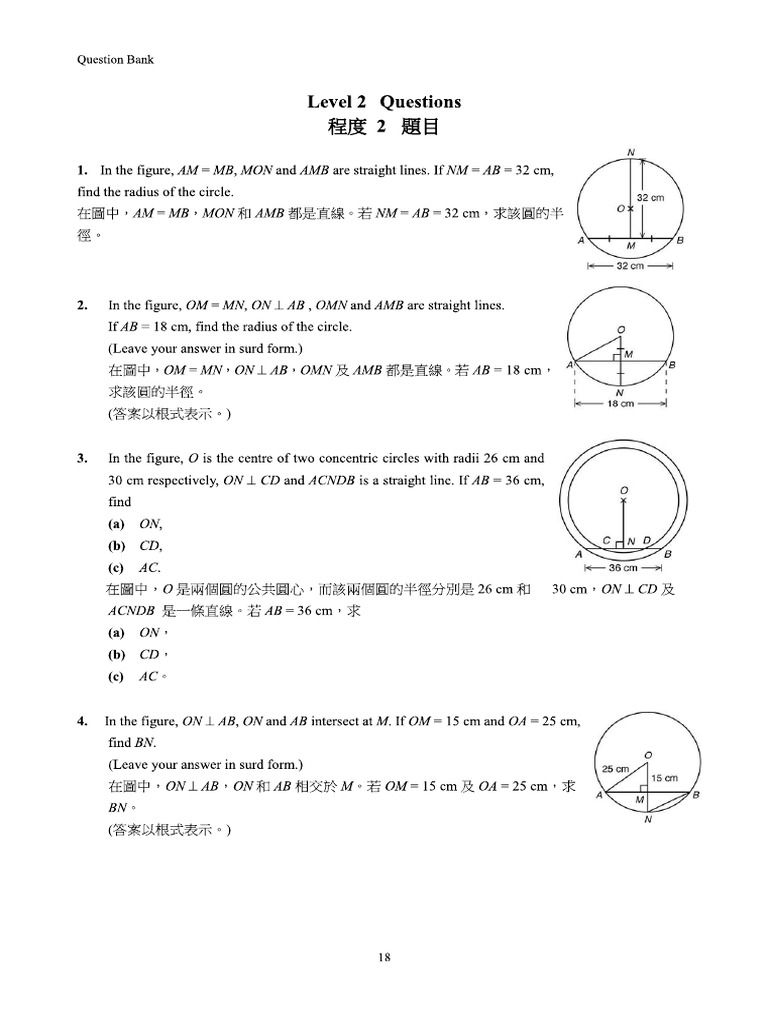 Circles (I) | PDF