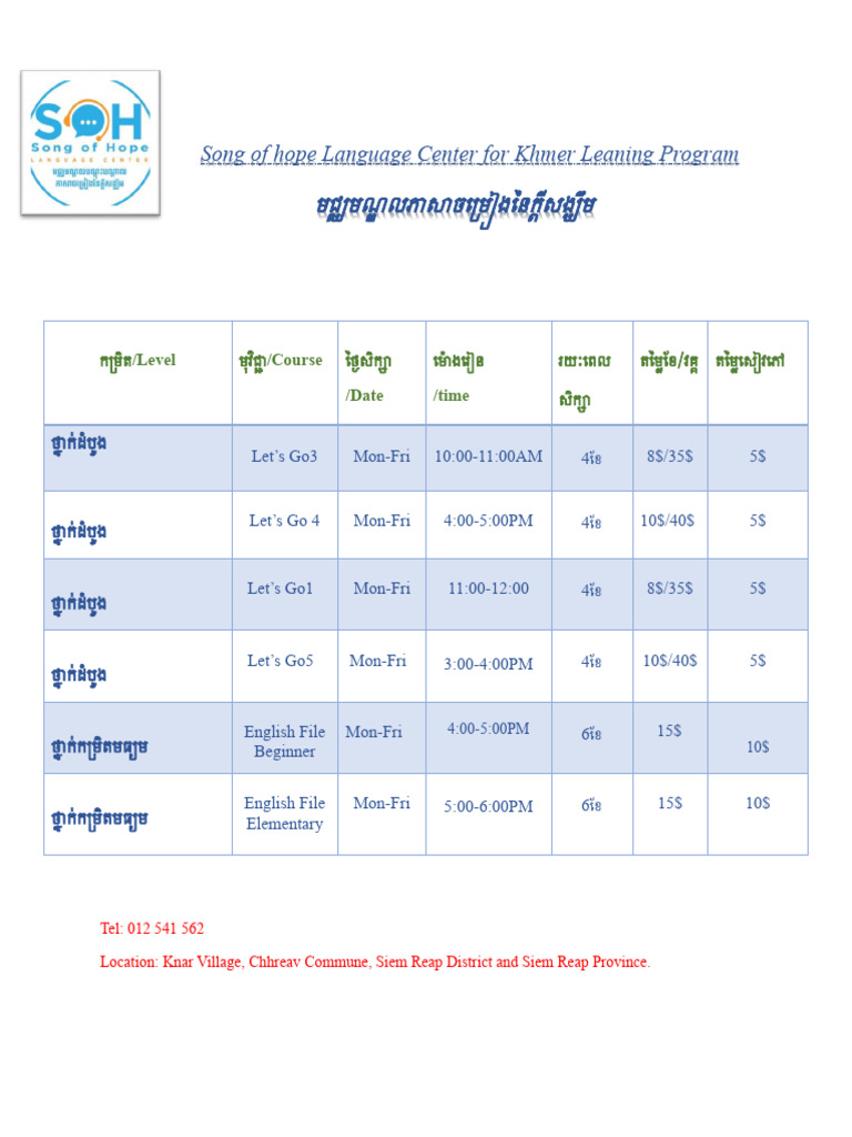 English Schedule | PDF