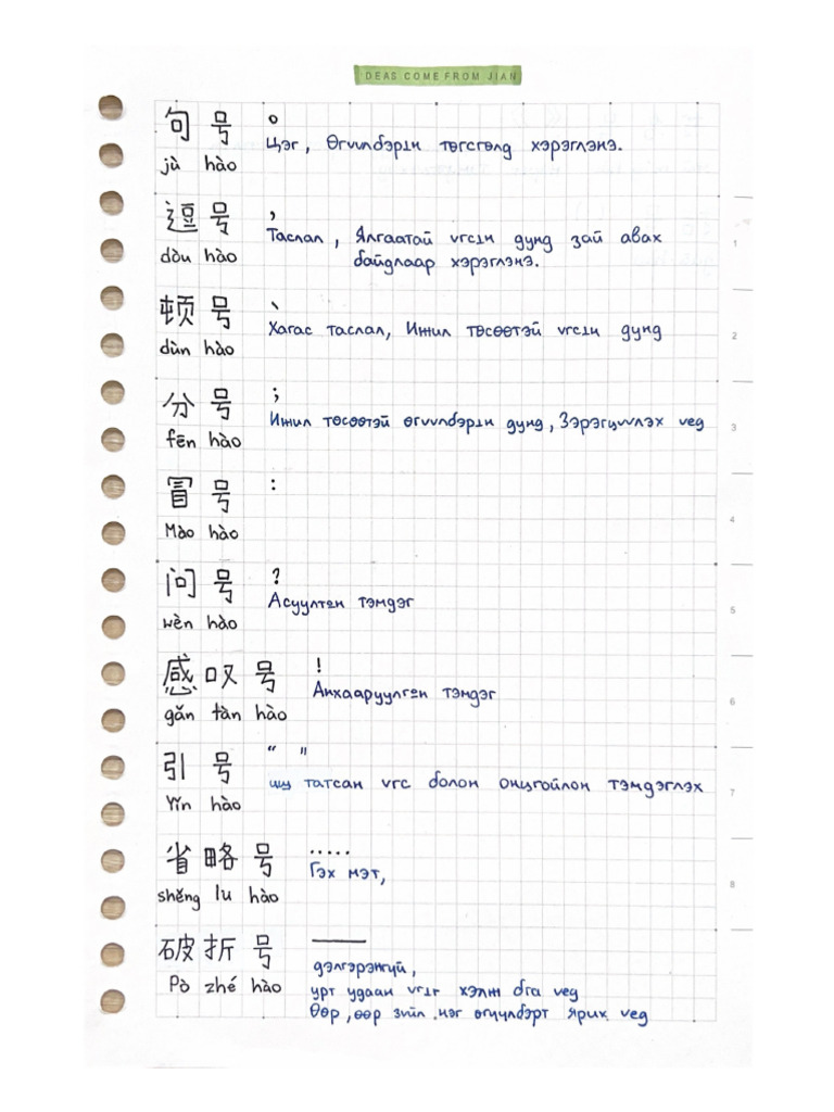 句号 | PDF
