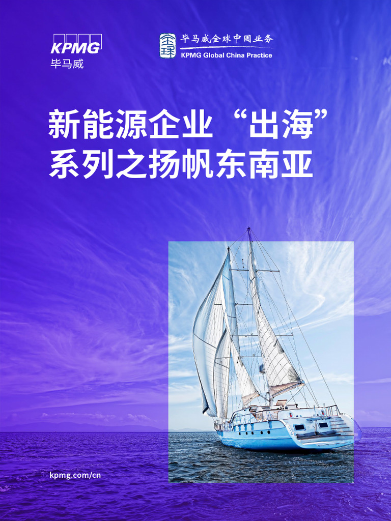 Southeast Asia New Energy Market | PDF